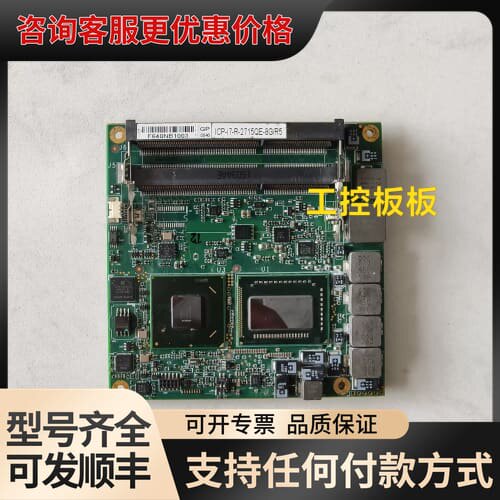 议价ICP-I7-R-2715QE-8G/R5 工控设备主板可维修