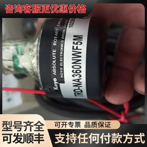 议价TRD-NA360NWF5M 光洋编码器，件，可维修