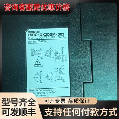 议价温控表E5DC-QX2DSM-002 可维修