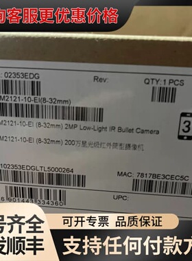议价库存M2121-10-EI 02353EDG,2可维修