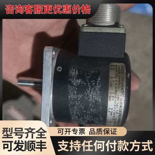 议价ACCU-CODER编码器 725I-S-S-30000-Q可维修