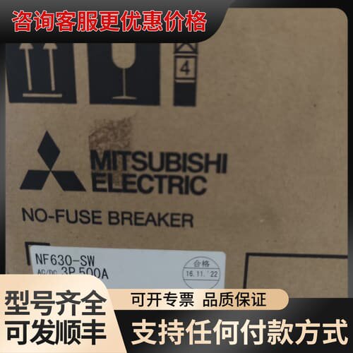 议价塑壳断路器NF630-SW，3P 500A，可维修