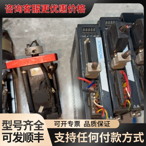 议价汇川伺服400w，驱动器，SV630PS2R8I，可维修