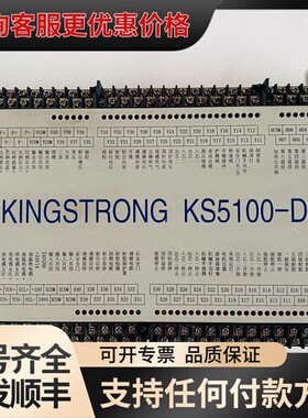 议价KINGSTRONG KS5100-DC可维修