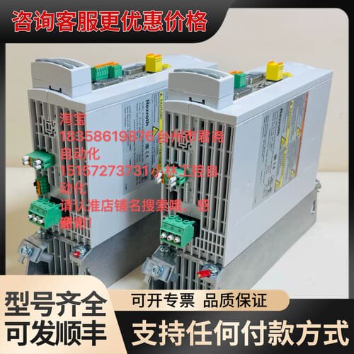 议价Rexroth力士乐伺服驱动器HCS01.1E-W0028-可维修