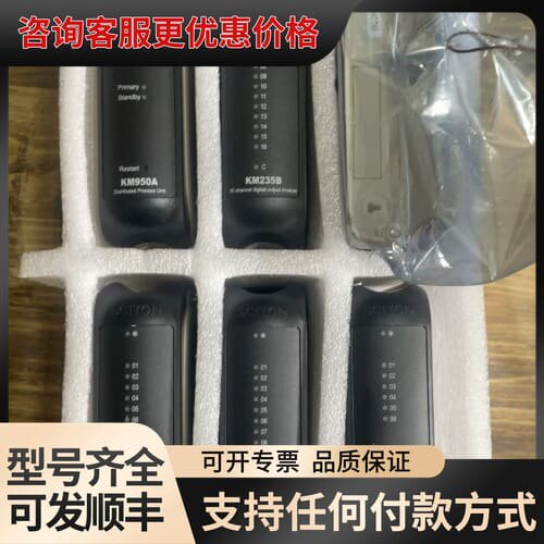 议价南京科远模块，型号KM950A、KM235B、KM232A、可维修