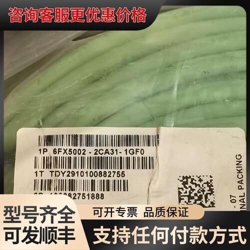 议价6FX5002-2CA31-1GF0编码器线1卷具体型可维修