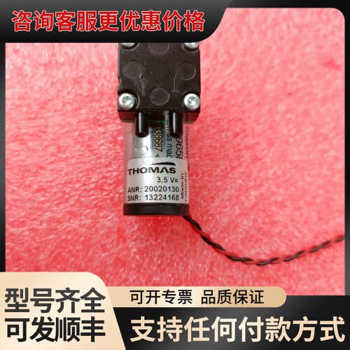议价THOMAS隔膜泵ANR20020130 maxon电机3.可维修