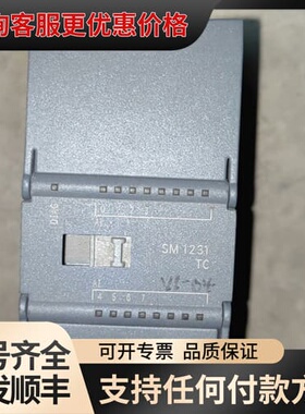 议价6ES7 231-5QF30-0XB0 SM1231可维修