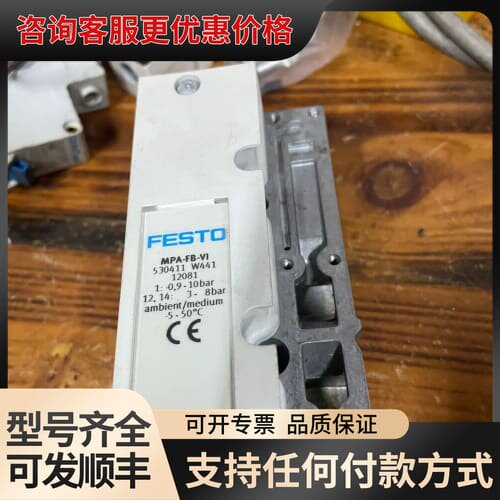 议价费斯托 MPA-FB-VI。MPA1-FB-EPL-EU可维修