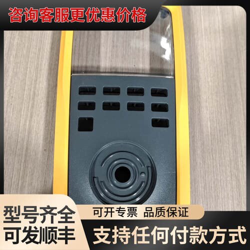 议价FLUKE283FC表外壳，实物图片拍摄可维修