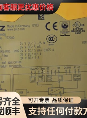 议价772000 PILZ 皮尔兹安全继电器 mm0p未封可维修