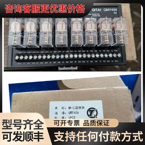 议价QITAI 齐泰电器QMY434 8位固态继电器可维修