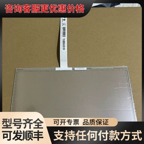 议价万达10.1寸电阻五线触膜屏T101S-5RB001可维修