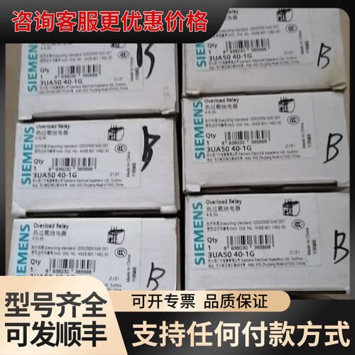 议价热过载继电器 3UA5040-1G 4-6.3A 共可维修