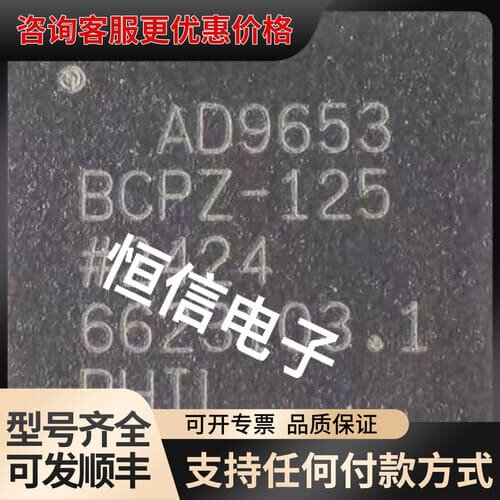 议价AD9653BCPZ-125 LFCSP48封装16可维修