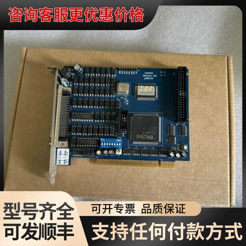议价雷赛 2轴 DMC2210 V03 V04 V05 通用型可维修