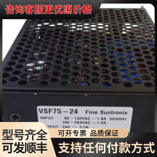 议价Fine suntrox95成电源VSF75-24 可维修
