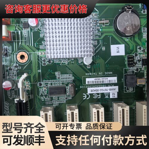 议价研华主板 AMIB-767G2-00A2E 台湾原厂主板 四可维修