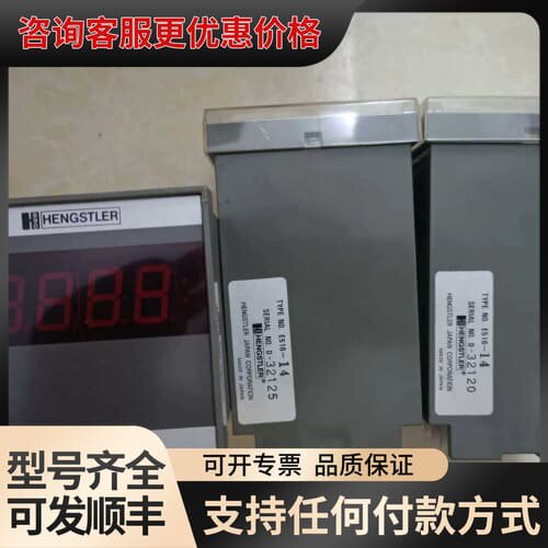 议价德国HENGSTLER计数器，型号E516-14，成色如图。可维修