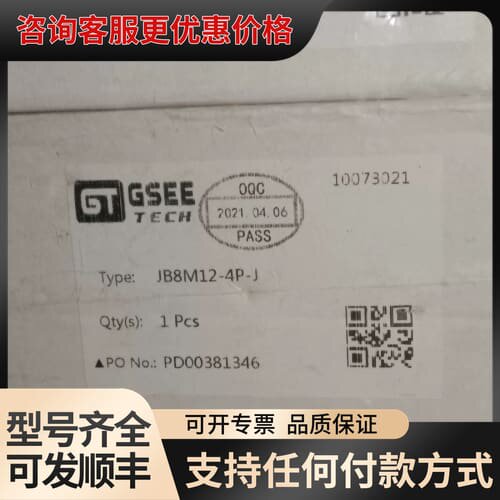 议价GSEE吉诺 JB8M12-4P-J ，～可维修