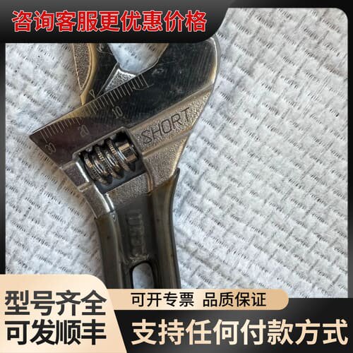 议价虾牌轻薄型活动UM-30LOBSTER 短柄8寸。可维修