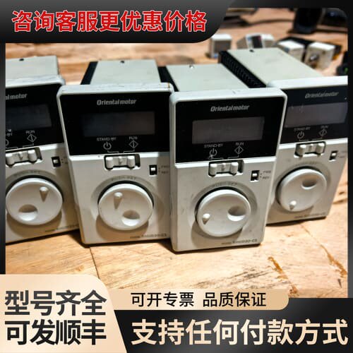 议价BMUD30-C2无刷电机调速器，Oriental Mo可维修