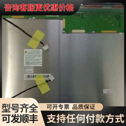 议价NL10276BC30-32DNEC工业液晶屏NL102可维修