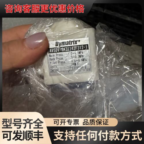 议价dymatrix avsdv-GA31142F312-1可维修