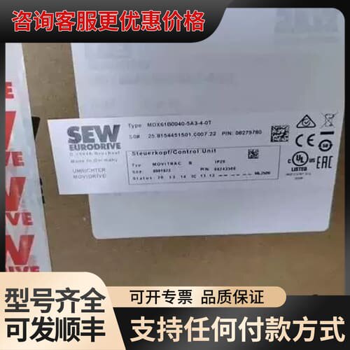 议价赛威SEW变频器，型号：MDX61B0005-5A3-4-0可维修