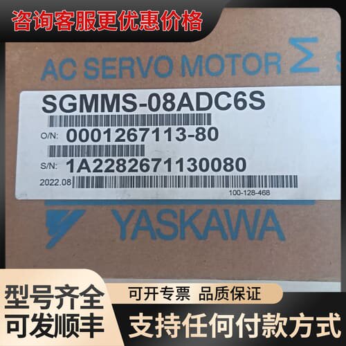 议价SGMMS-08ADC6S安川伺服电机，未使用，内外可维修