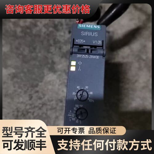 议价时间继电器3RP2525一2BW30，12一240VD可维修