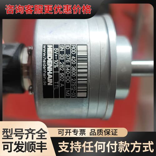 议价海德汉，ROD 420 3600 27S12-03可维修