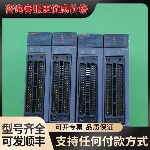 议价Q系列定位模块QD70D8 2台，可维修