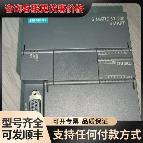 议价S7-200SMART，CPU SR20，6ES7 2可维修