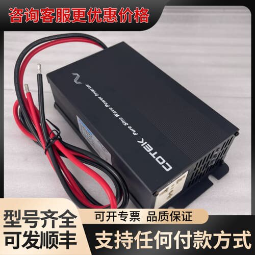 议价COTEK/协欣 PSI400-212/12V转220V40可维修