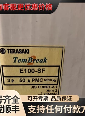 议价E100-SF 3P PMC 50A可维修