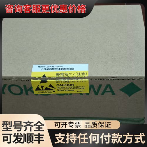 议价YOKOGAWA/横河PLC，CP461-50 S2，原可维修