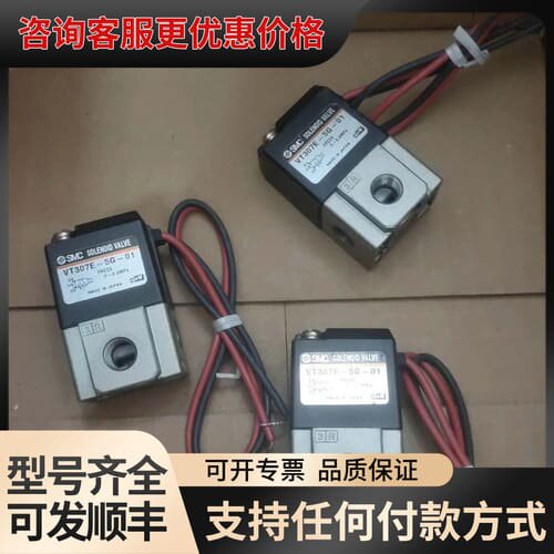 议价电磁阀VT307E-5G-01 三个共188可维修