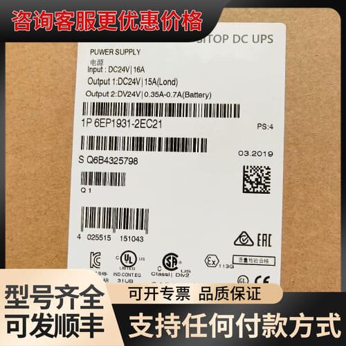 议价6EP1931-2FC42 SITOP DC-UPS可维修