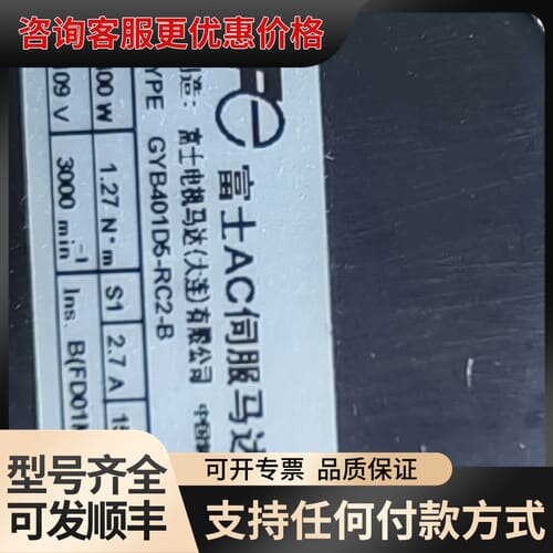 议价伺服电机GYB751D5-RG2-B，400W，实可维修
