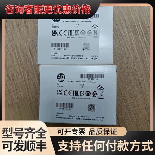 议价1734-IR2 1734-IT2I 1734-OW4 罗克可维修