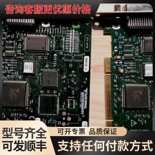 议价 778032-01 PCI-GPIB卡可维修