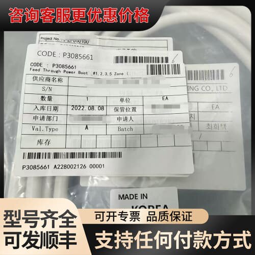 议价Feed Through Power Boot，2个，原可维修