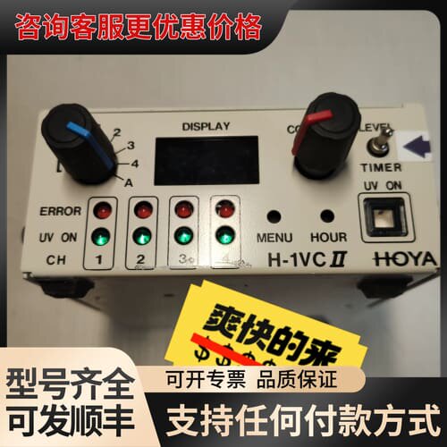 议价EXECURE-H-1 VC II 豪雅HOYA紫外线照射器可维修