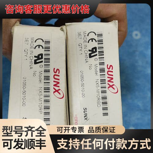 议价神视光电开关NX5-M10RP可维修
