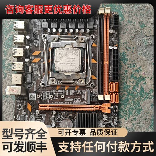 议价x99主板，带E5-2678v3处理器，十二核 二十四线程可维修