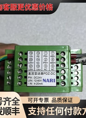 议价国电南瑞直流变送器PDZ-DC DC24V可维修