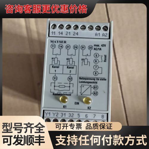 议价MAYSER安全继电器 SG-EFS 104 ZK2/1，实可维修