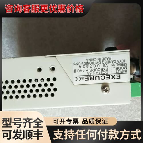 议价豪雅HOYA EXECURE-H-1 VC II 紫外线照射可维修
